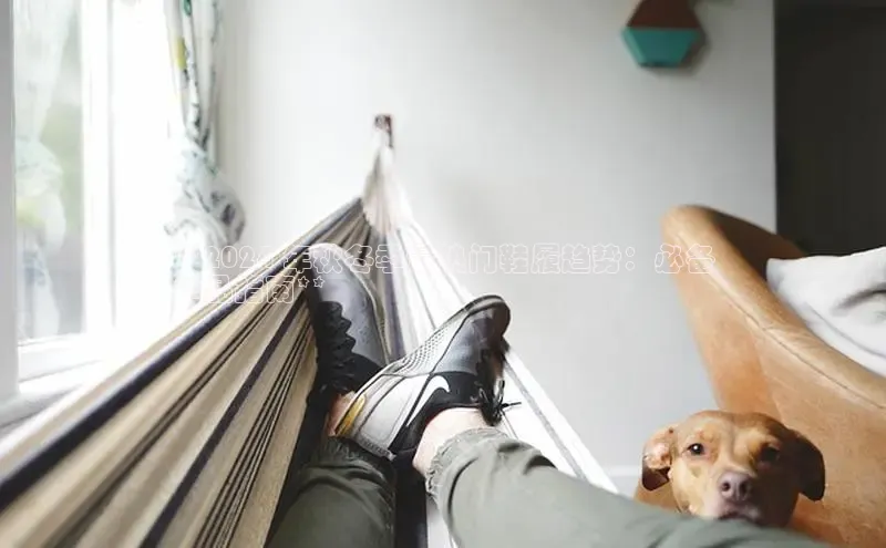 b体育旧版手机版百度众测**2024 年秋冬季最热门鞋履趋势：必备
单品指南**