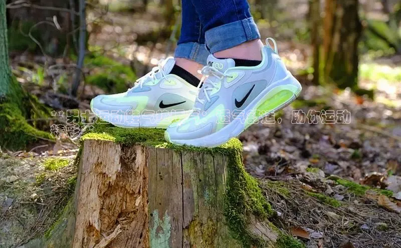 b体育sports百度游戏开放平台**男士运动鞋气垫透气：透气舒适，助你运动
精彩**