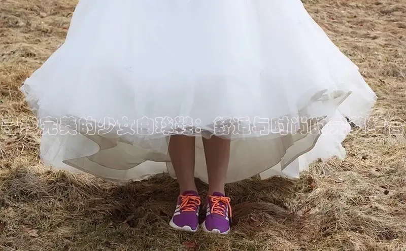 bsports必一运动百度人工翻译寻找完美的少女白球鞋：舒适与时尚的完美结合