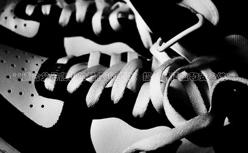 必一b体育app网页版登录猫眼**适合父母爬山的最佳运动鞋：提升舒适度和安全性**