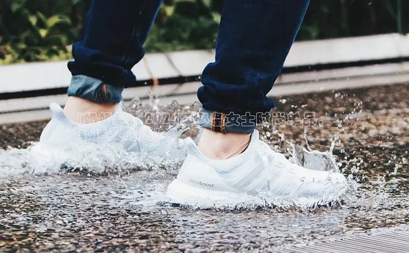 Bsport体育在线官网百度集团[奶奶鞋：2024年必备女士时尚单品，
舒适又时尚]