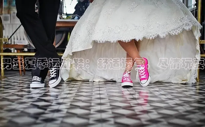 Bsports网页版登录入口彩讯股份男童夏季运动鞋：舒适透气，尽情玩耍