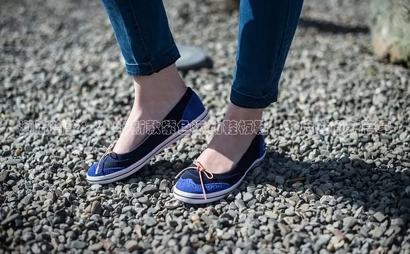 潮流趋势：2025新款紫色运动鞋板鞋，开启时尚新篇章