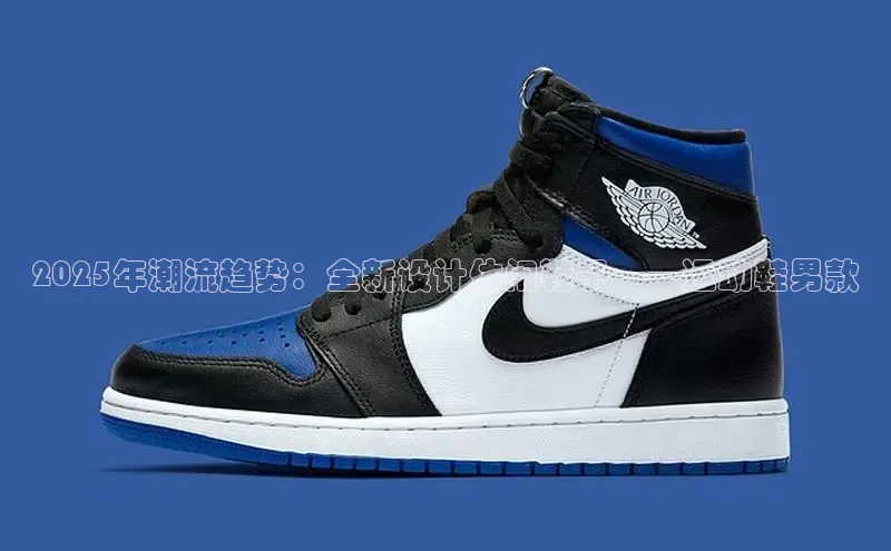 2025年潮流趋势：全新设计休闲鞋子——运动鞋男款