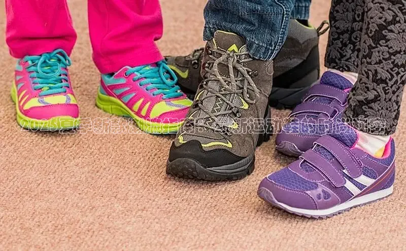 2025夏季新款潮流指南：最新运动鞋的时尚秘密